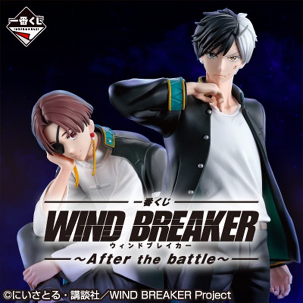 日版 防風少年WIND BREAKER ～After the battle～