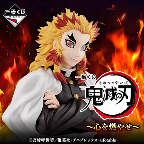 日版 一番賞 鬼滅之刃燃燒的心												