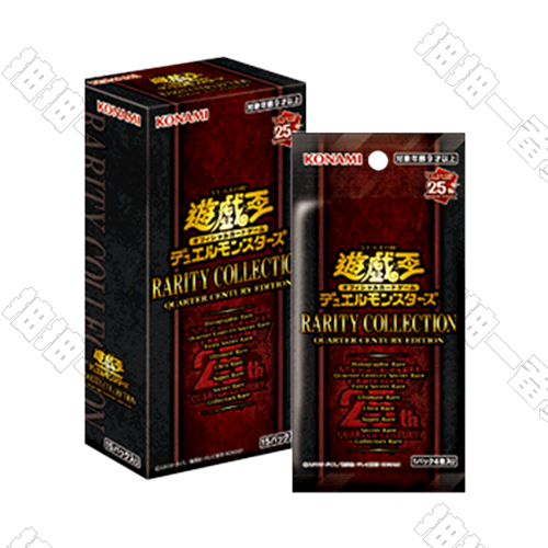 日版 RC04 25週年稀有典藏包