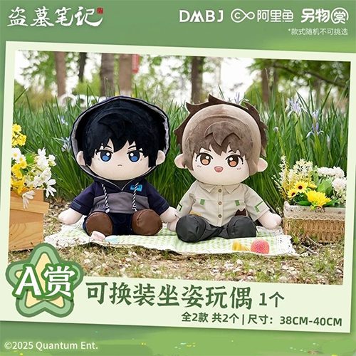 可換坐姿玩偶(隨機出貨)