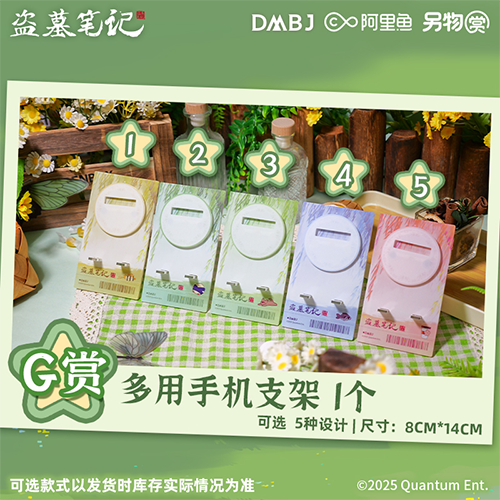 多用手機支架(隨機出貨)