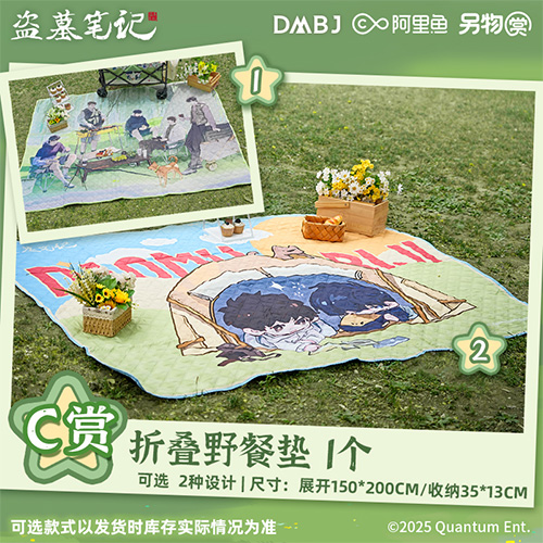 摺叠野餐墊(隨機出貨)