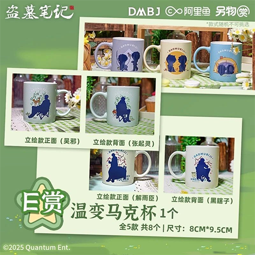 溫變馬克杯(隨機出貨)