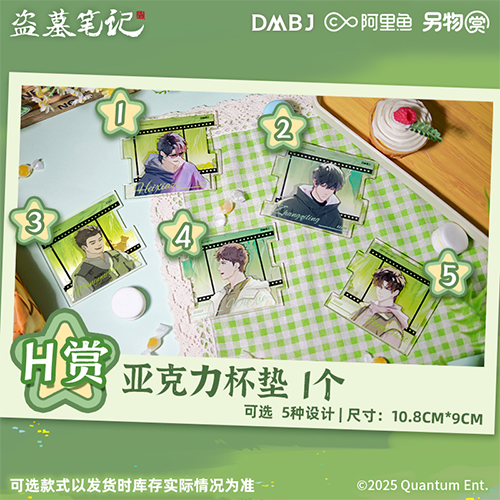 亞克力杯墊(隨機出貨)