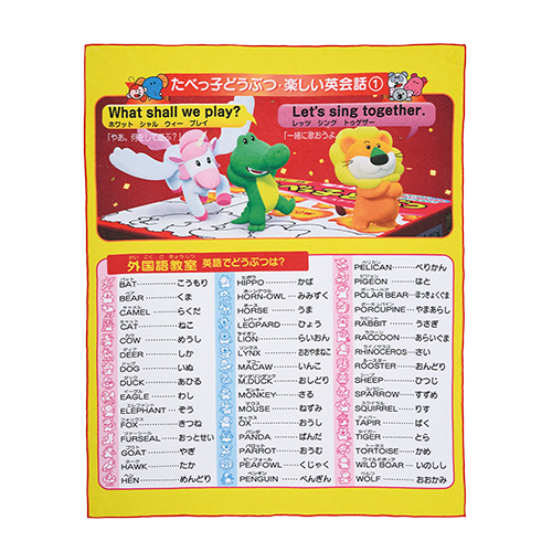 趣味外語教室大浴巾