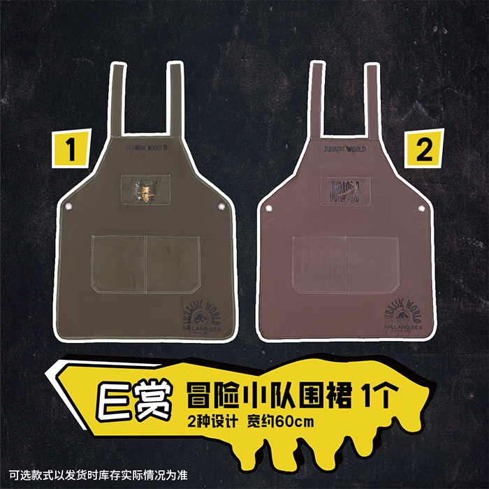 冒險小隊圍裙(隨機出貨)