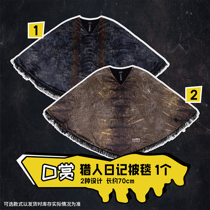 獵人日記被毯(隨機出貨)