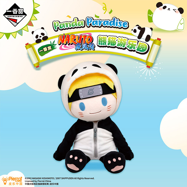 陸版 一番賞 火影忍者 疾風傳 熊貓遊樂園