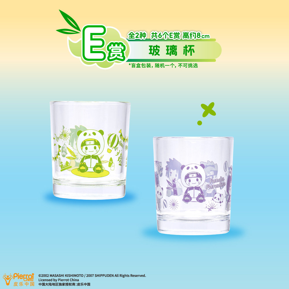 玻璃杯 全2種(隨機出貨)