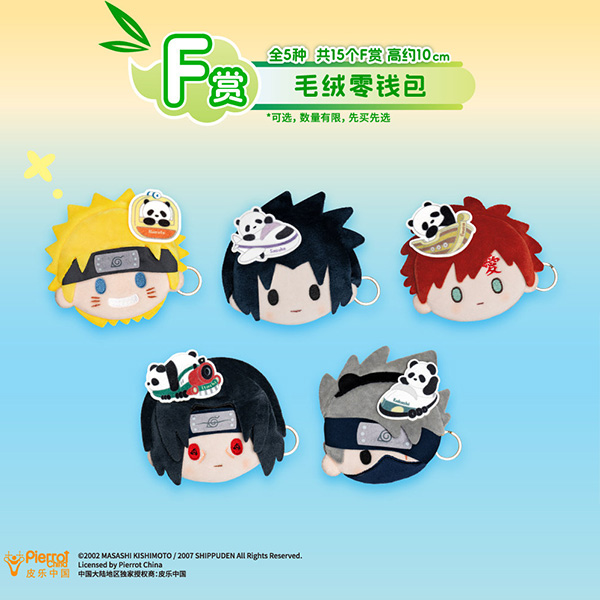 毛絨零錢包 全5種(隨機出貨)