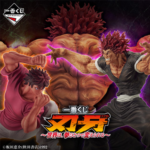 日版 一番賞 刃牙 世界只需一拳便可改變