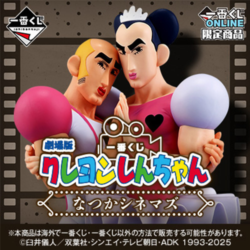 日版 一番賞 劇場版《蠟筆小新》懷舊電影院