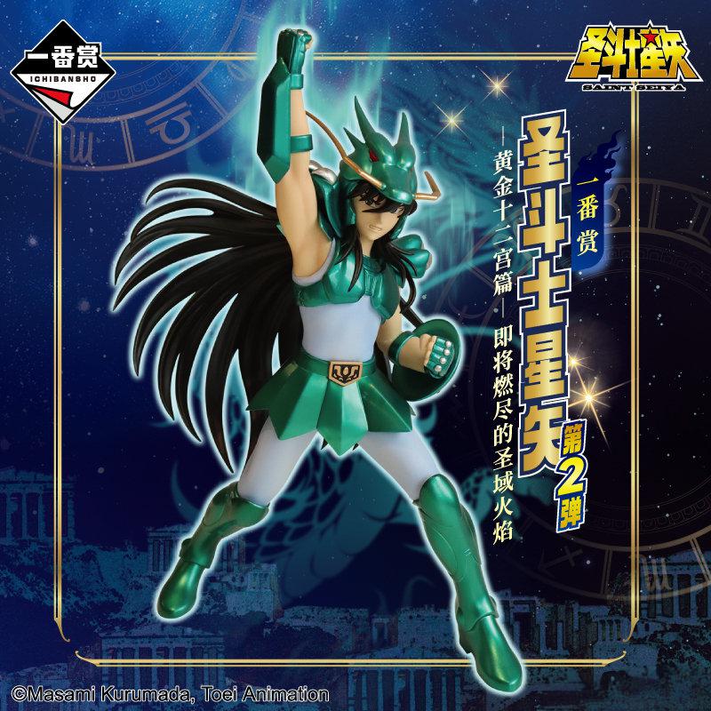 陸版 聖鬥士星矢 黃金十二宮-即將燃盡的聖域火焰