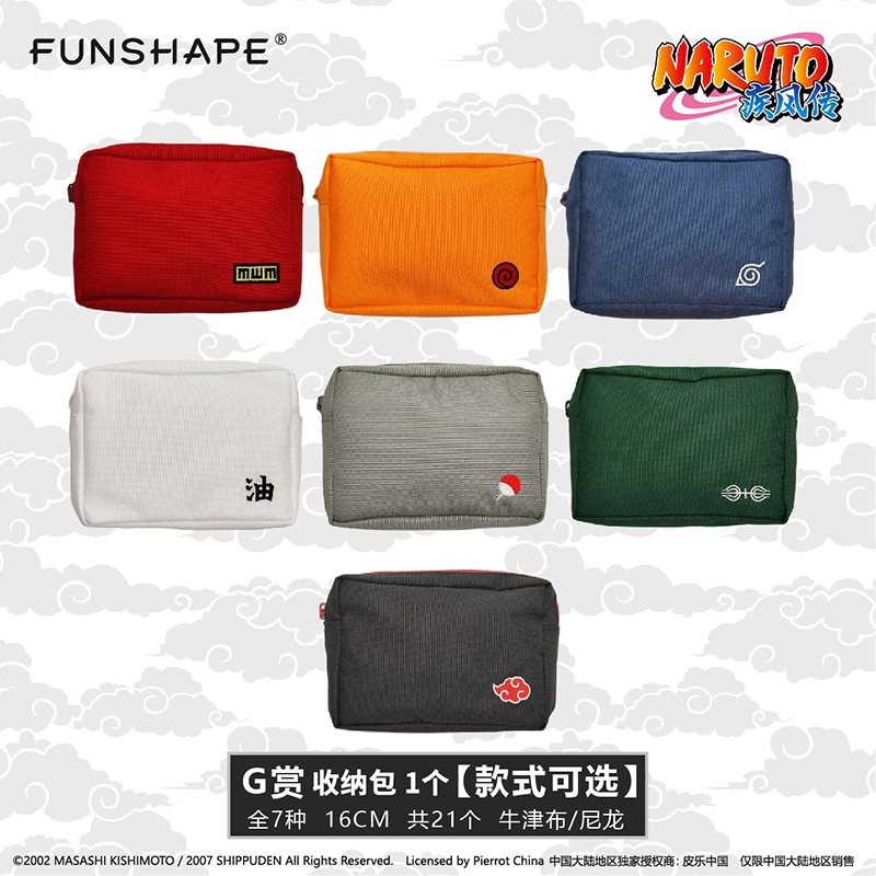 陸版 收納包(隨機出貨)