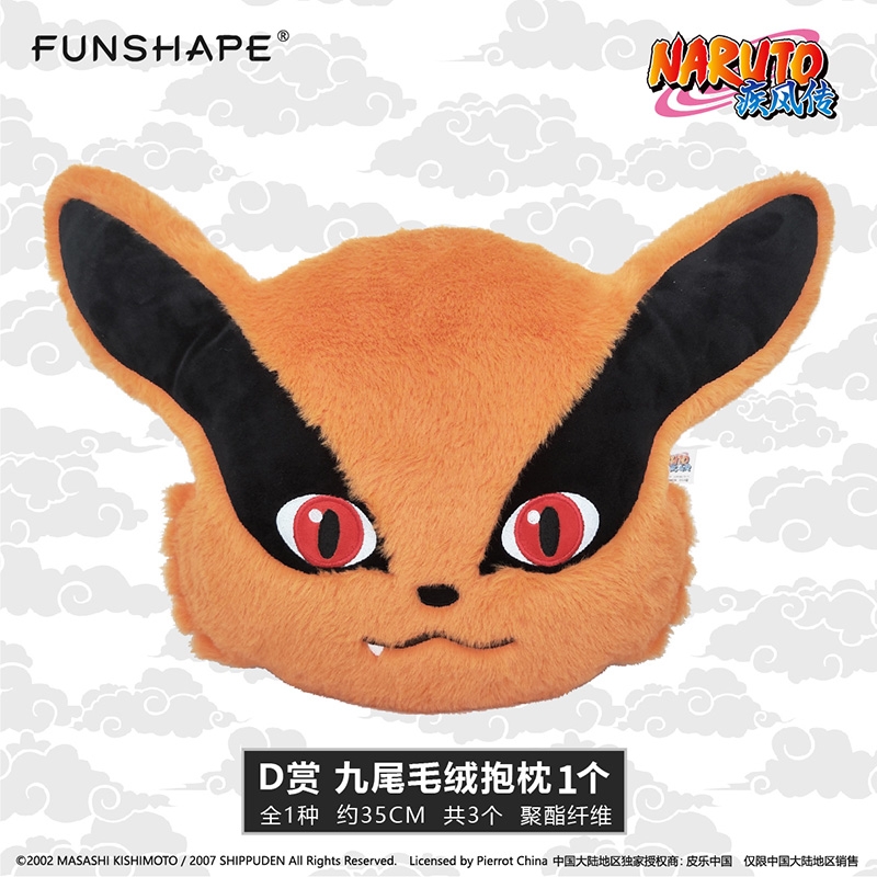 陸版 九尾毛絨抱枕
