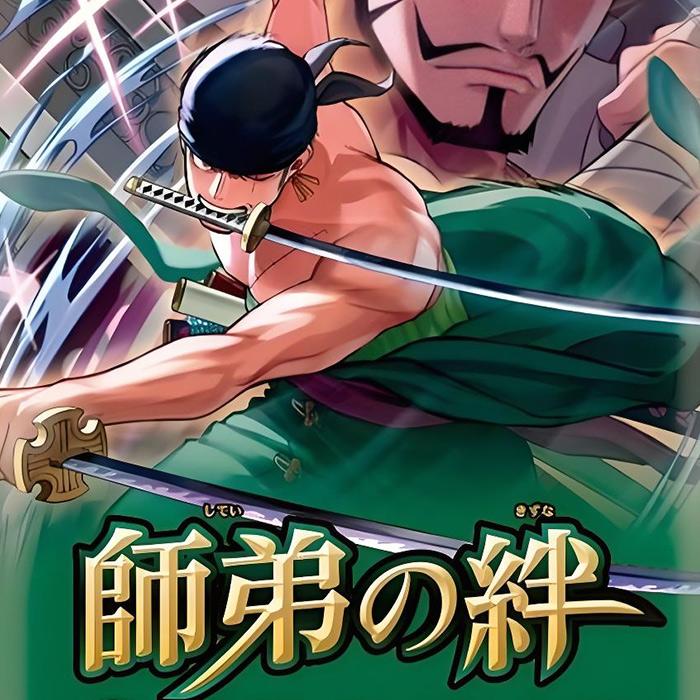 日版 OP12 師徒的情義 開包機