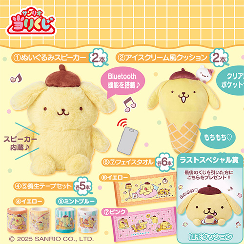 日版 一番賞 《布丁狗與他的好友們》