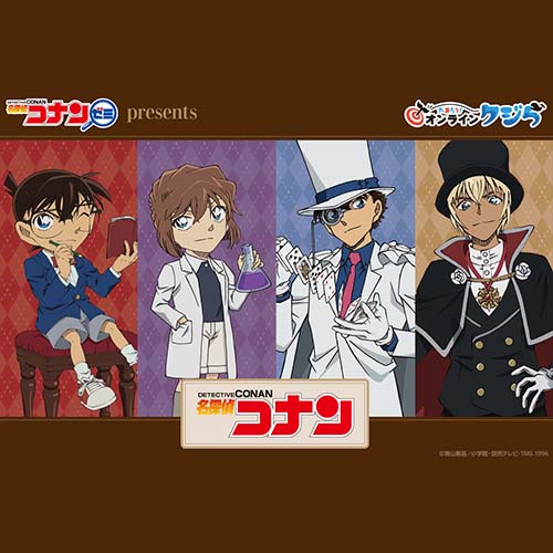 陸版 一番賞 名侦探柯南