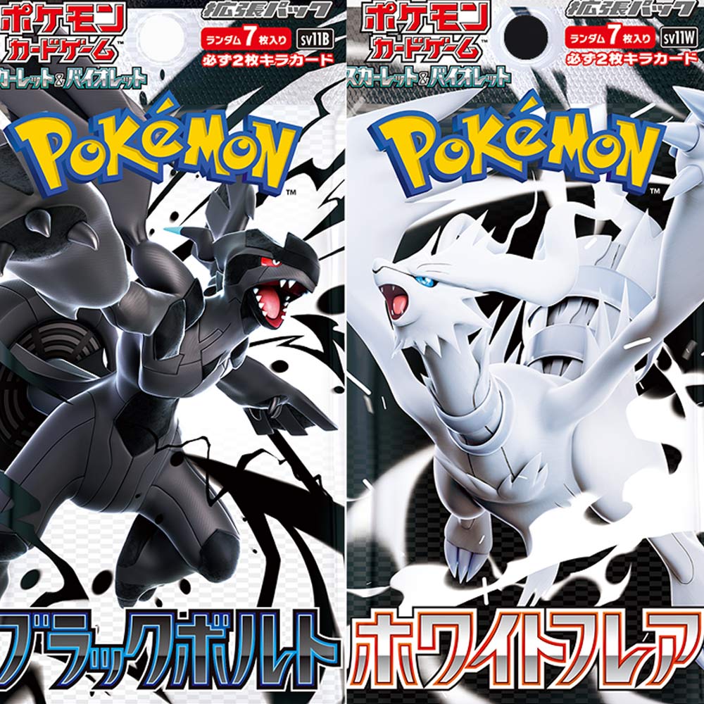 日版 PTCG SV11 純白閃焰&漆黑伏特 開盒機