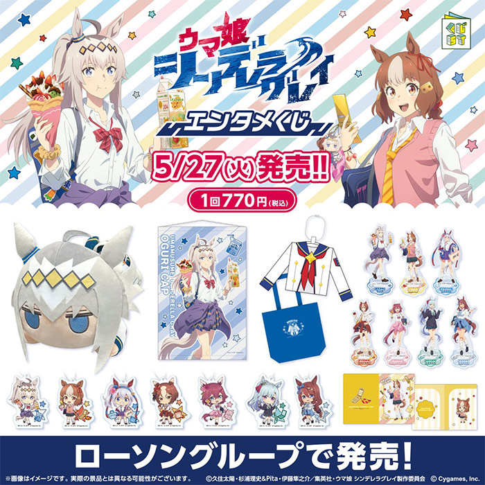 日版 一番賞 賽馬娘 灰髮灰姑娘