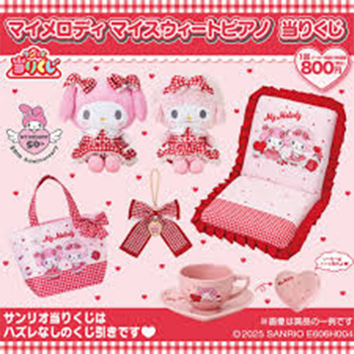 日版 一番賞 美樂蒂＆My Sweet Piano