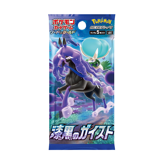 日版 漆黑幽魂 S6K 補充包