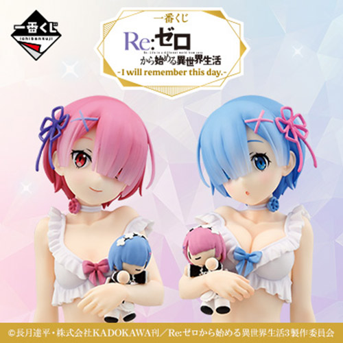 日版《Re:從零開始的異世界生活》-I will remember this day.