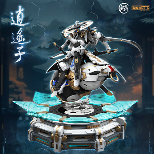 銘匠傳｜逍遙子