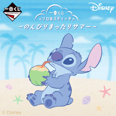 日版 《星際寶貝：史迪奇》～悠閒慵懶的夏日～