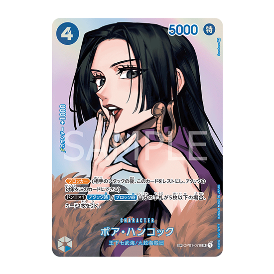 BANDAI｜日版 OP 04 波雅·漢考克 PSA10評級卡