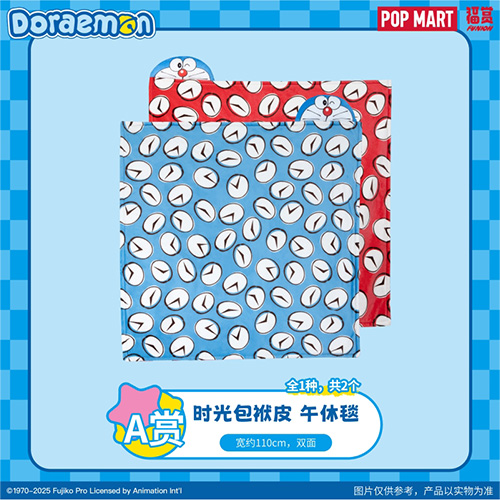 陸版 時光包袱皮 午休毯