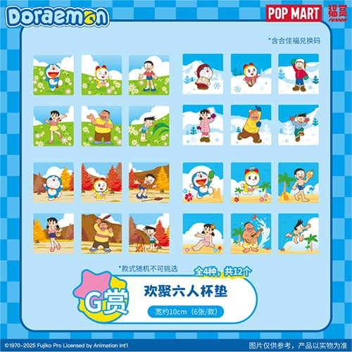 陸版 歡聚六人杯墊(隨機出貨)