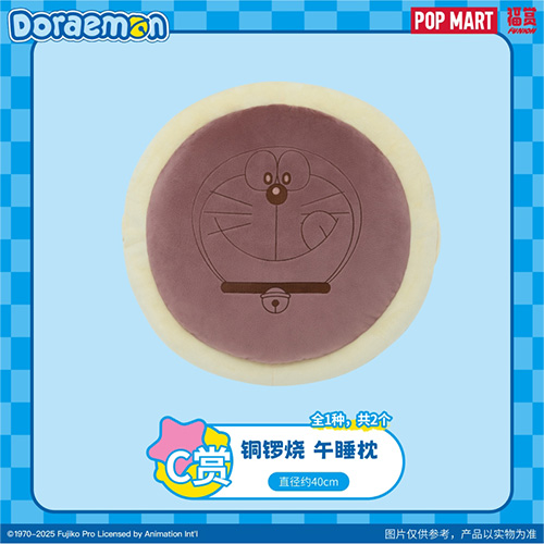 陸版 銅鑼燒 午睡枕