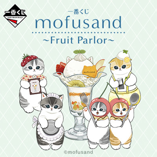 日版 《貓福珊迪mofusand》～水果甜品店～