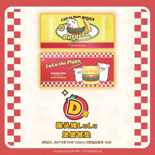 罐頭豬lulu堡堡餐墊 (隨機出貨)