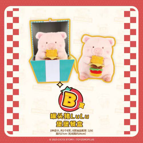 罐頭豬lulu懶懶堡堡餐盒