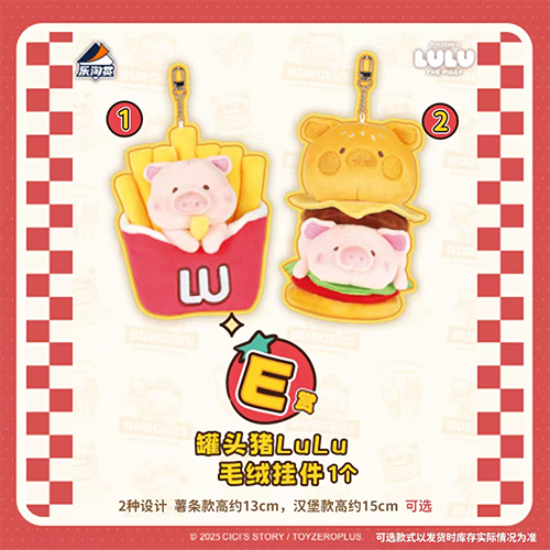 罐頭豬lulu毛絨掛件 (隨機出貨)