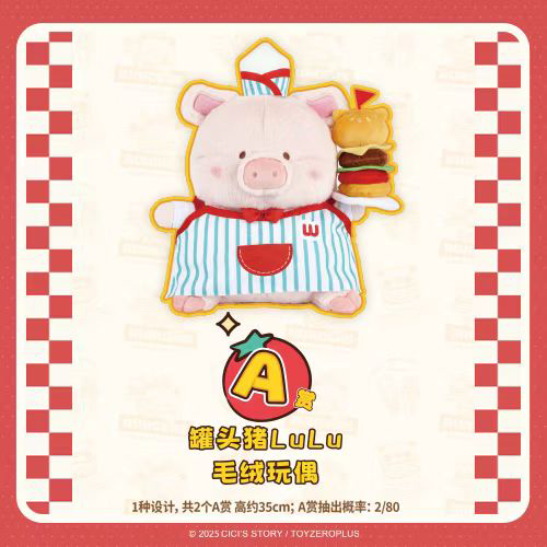 罐頭豬lulu毛絨玩偶