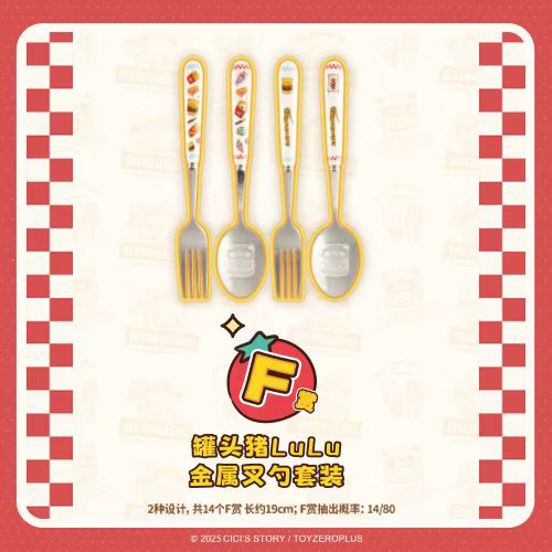 罐頭豬lulu金屬叉勺套裝 (隨機出貨)