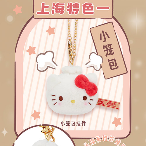 Sanrio｜上海限定 早點系列 小籠包掛件