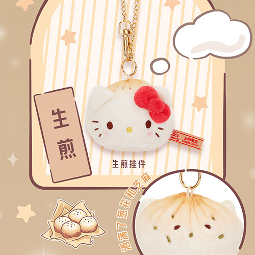 Sanrio｜上海限定 早點系列 生煎掛件