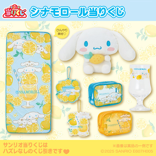 日版《大耳狗》2025夏日檸檬