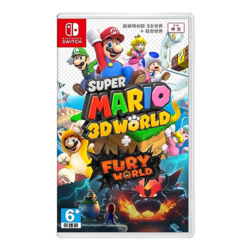 Switch 超級瑪利歐 3D世界 + 狂怒世界