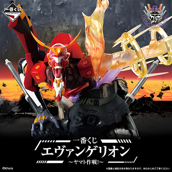 日版 一番賞 新世紀福音戰士～大和作戰！～