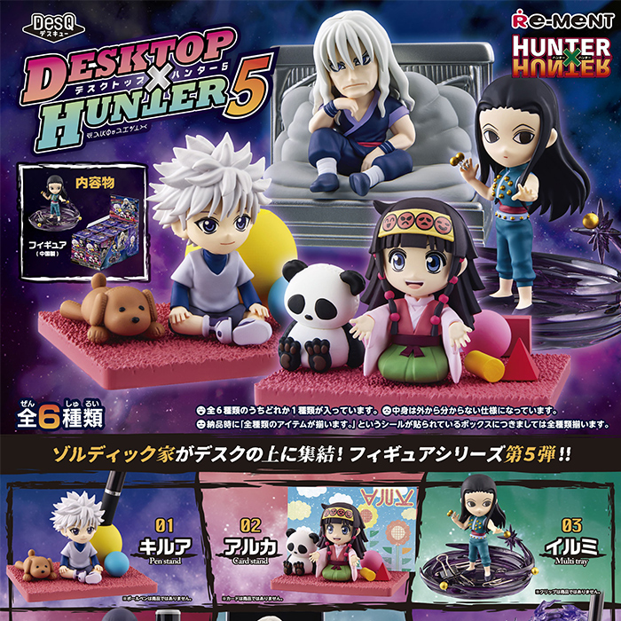 RE-MENT｜獵人DesQ DESKTOP HUNTER 5 桌上小物5 盒玩(隨機出貨)