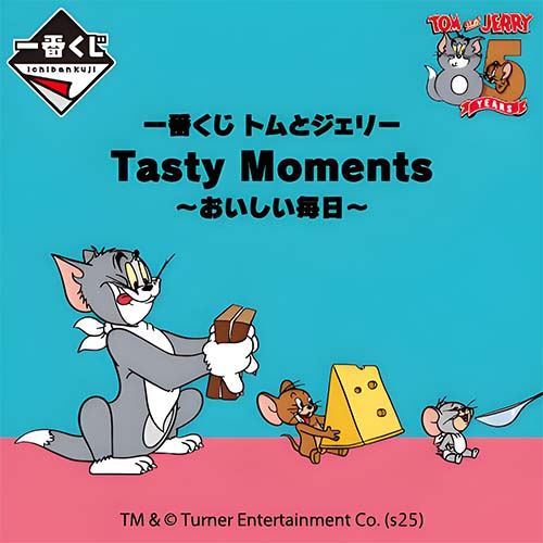 日版 一番賞 湯姆貓與傑利鼠 Tasty Moments 天天都美味