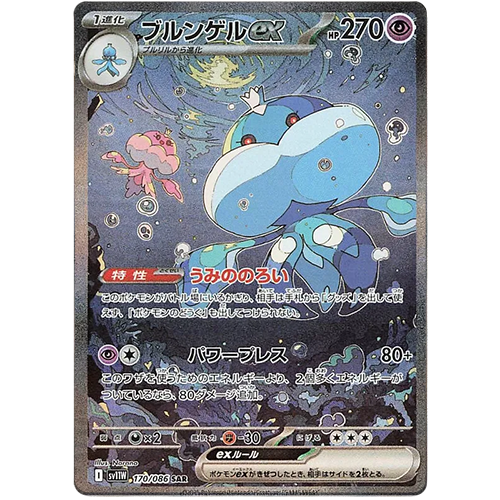 日版 胖嘟嘟ex SV11W-170/086 SAR