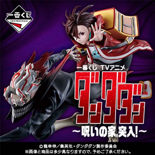 日版 一番赏 膽大黨 詛咒之屋、突入!