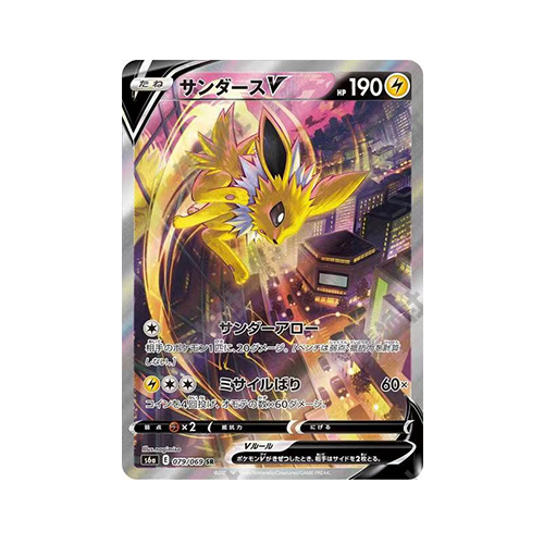 日版 雷伊布V s6a-079/069 SR（PSA10）