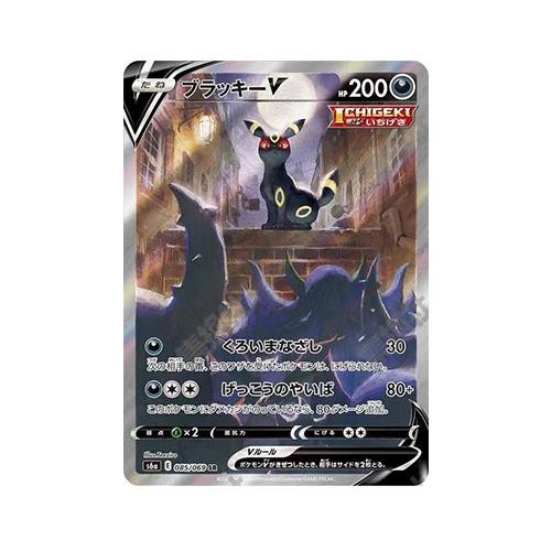 日版 月亮伊布V s6a-085/069 SR（PSA10）